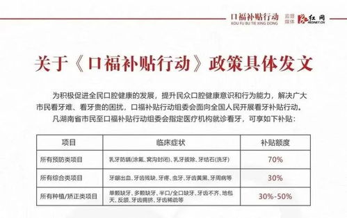 最新通知 已落实 3月2日开始发放补贴