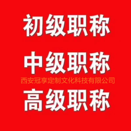 陕西省2021年职称评审的通用材料